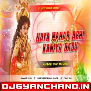 Naya Nohar Abhi Kaniya Badu (Trending Bhakti Edm Trance Bass Mix) - Dj Sujit Sudhir Hajipur